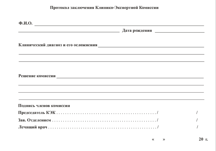 Заявление освобождение от физкультуры месячные